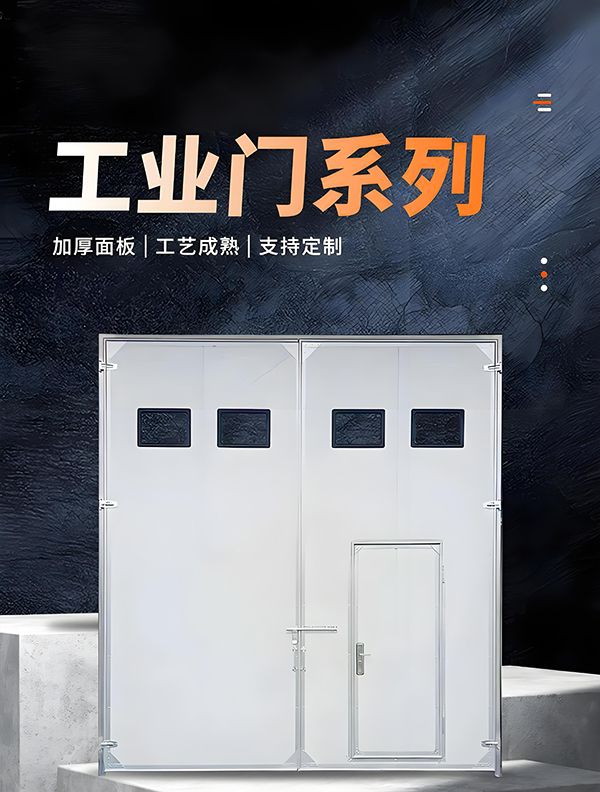 延川厂房保温门 延川厂房保温门
